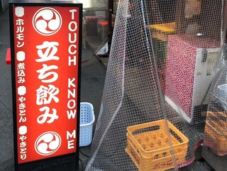 Touch know me - Exterior