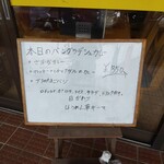 インディアン・レストラン　ロタ - メニュー