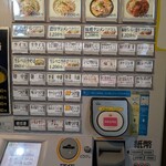 濃厚タンメン かめしげ - 券売機