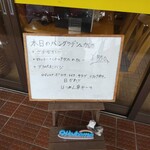 インディアン・レストラン　ロタ - メニュー