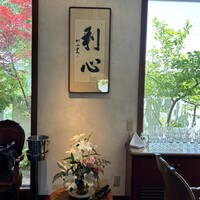 利心 - 