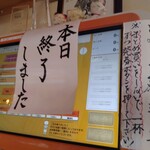 ケンチャンラーメン - 本日終了