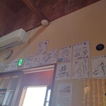 ケンチャンラーメン - サイン大分増えました