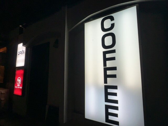 喫茶 コーヒーワークス - 泉中央（喫茶店）の写真