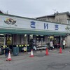 主婦の店 さいち