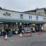 主婦の店 さいち - 