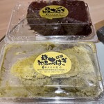 主婦の店 さいち - 