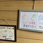 Ramen FeeL - 3人のお子さんカナ？