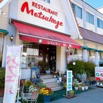 レストラン松風 - 