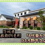 8代葵カフェ - 外観♫