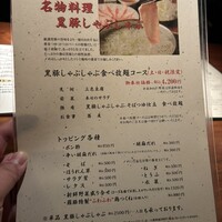 羅豚 はなれ - 