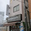 多摩川菓子店