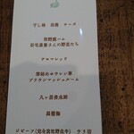 Terroir愛と胃袋 - 