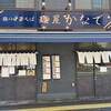 麺屋 かなで
