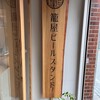 籠屋ビールスタンド