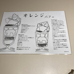 Art Gallery Cafe 茶々華 - パフェ解説