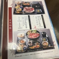 がんこ 高瀬川二条苑 - 