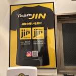 焼肉JIN - 