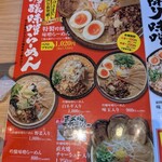 吟醸味噌らーめん まごころ亭 - 