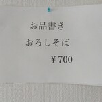 手作り惣菜の店　まっちゃんキッチン - メニュー