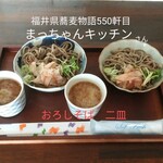 手作り惣菜の店　まっちゃんキッチン