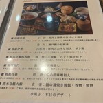 日本料理　呉濤 - 