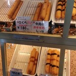 やなかしっぽや - 