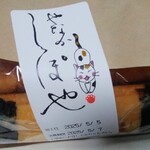 やなかしっぽや - 