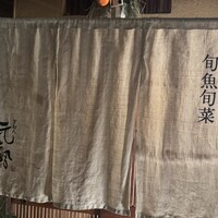 ぎおん 元勢 - 
