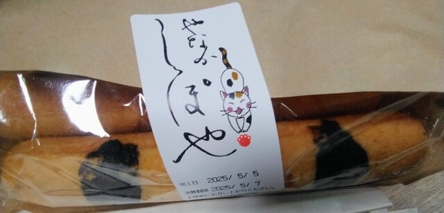 Yanaka Shippo Ya photo 4