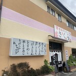 吉田のうどん さくら - 