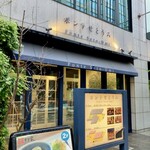本格手打 もり家 東京店 - 外観