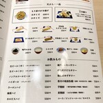 本格手打 もり家 - メニュー