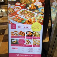 リラッサ - 