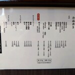 中華そば わた辺 - 