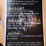 中華そば ひらこ屋 - 