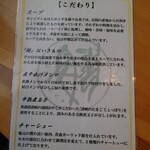 中華そば ひらこ屋 - 