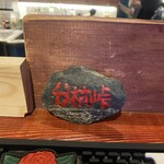 焼き鳥アポロ - これずっと気になってる。何の意味なんだろう？私の席の前に置いてあるの