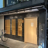 鮨 からす 十三店 - 