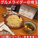 自家製手もみ麺 鈴ノ木 - 