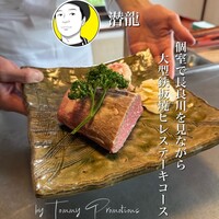 潜龍 - 