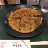 ねぎ焼 やまもと 新大阪店