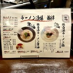 ラーメン酒場輪絆 - 