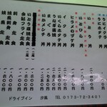 ドライブイン汐風 - 