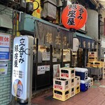 銀座屋 - 