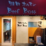 焼肉 ホルモン Beef Boss - 外観（帰宅時）