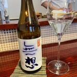 割烹 新多久 - 無想　新生 辛口純米しぼりたて生原酒