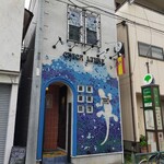 スペイン食堂 CHICALIBRE - 