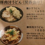 Spicy Curry UDON BE - 