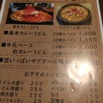 Spicy Curry UDON BE - 